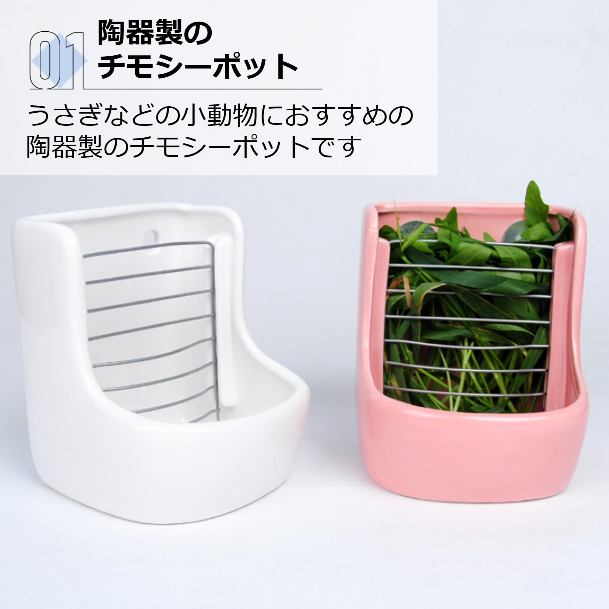 Amazon | Asdays 牧草ポット 陶器 ウサギ チモシー 餌入れ 小動物 食器